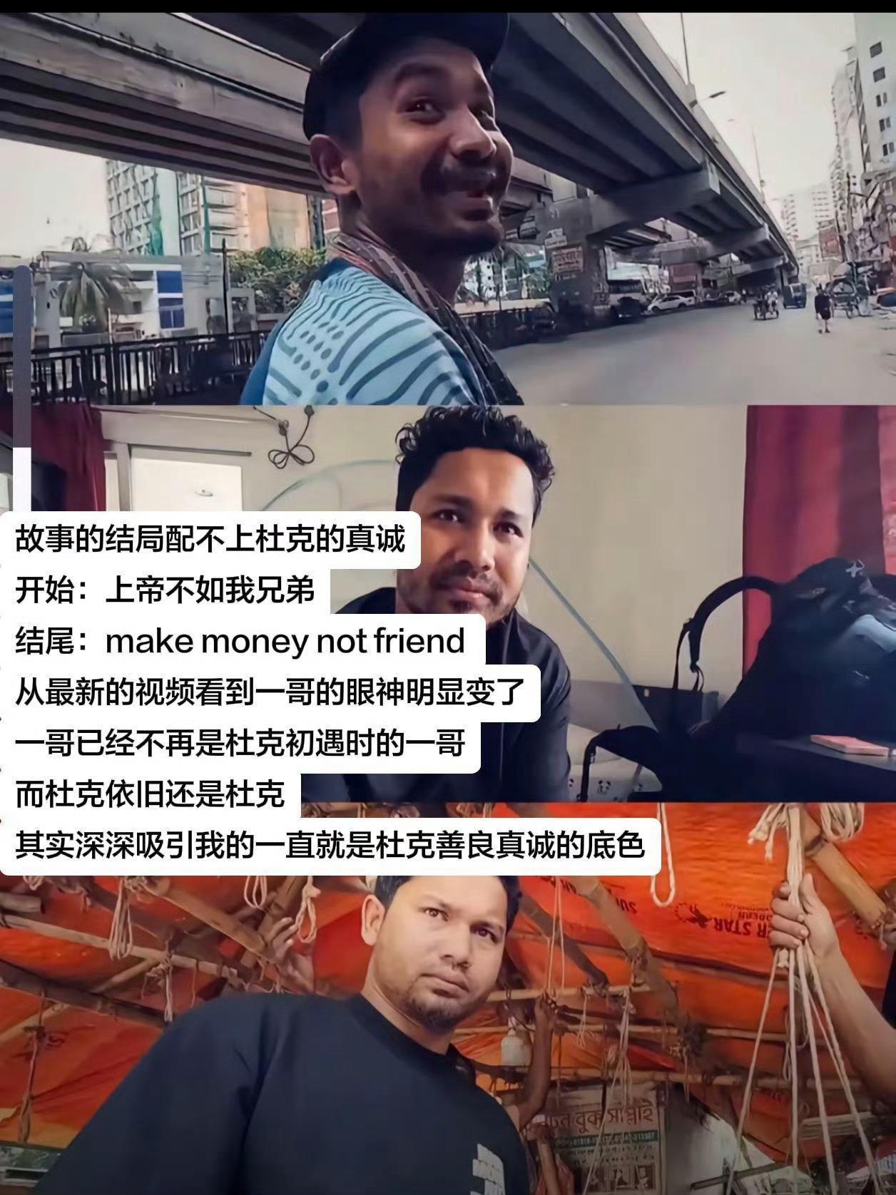 果然嗑任何cp都脱离不了be的结尾……孟加拉版“绿皮书”终于是迎来的它的最终章。