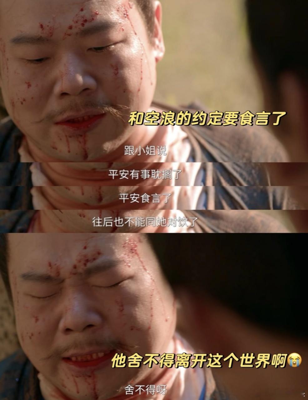 郑平安这条线好完整电视剧长安的荔枝岳云鹏《长安的荔枝》演技封神了！郑平安从纨绔子