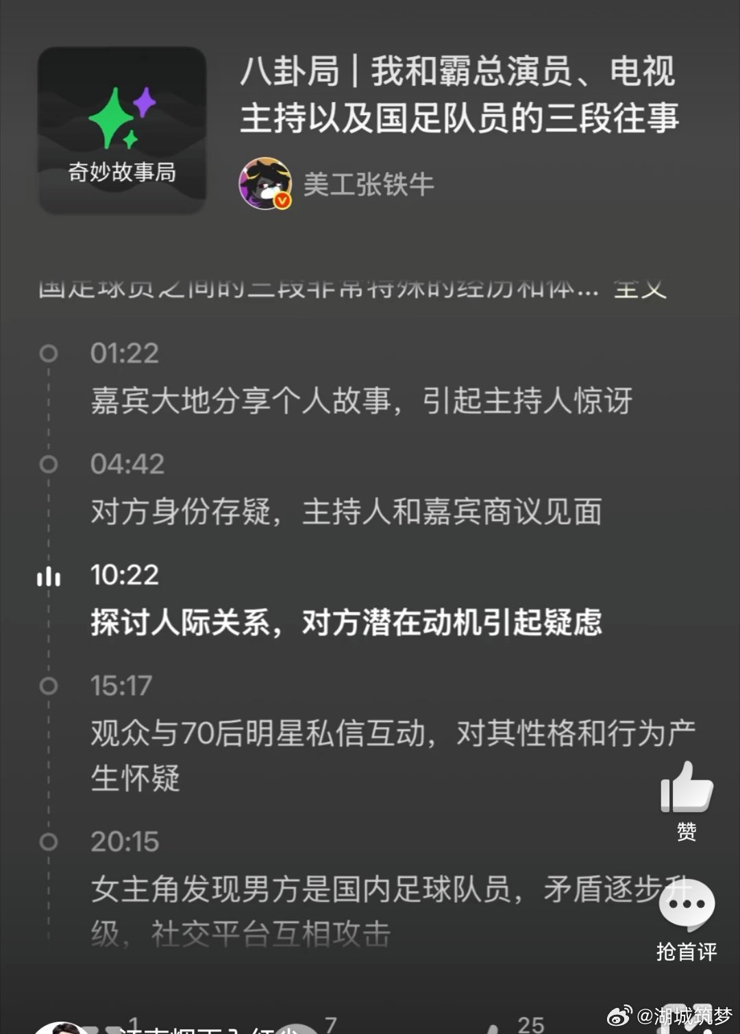 曝演霸总70后演员睡粉好难猜呀！七零后饰演霸总的演员应该有很多吧 