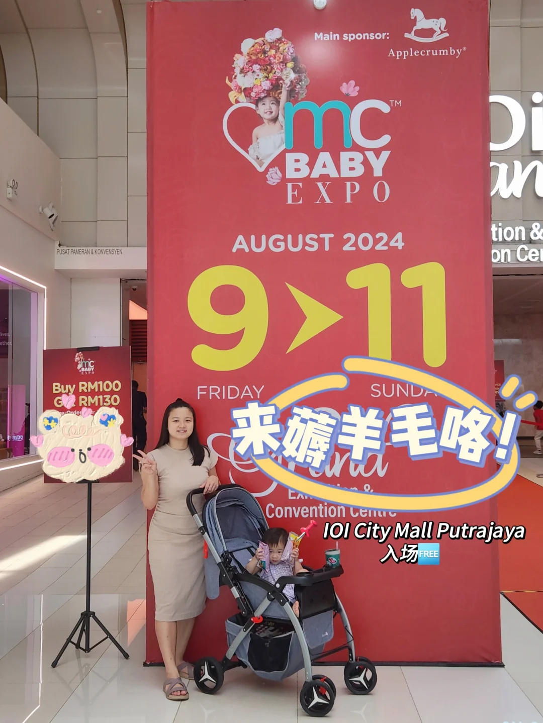 MC Baby 值得去吗？薅羊毛攻略