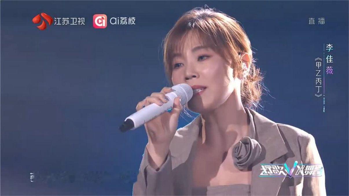 #打歌2026 李佳薇《甲乙丙丁》真如听仙乐耳暂鸣！太好听了