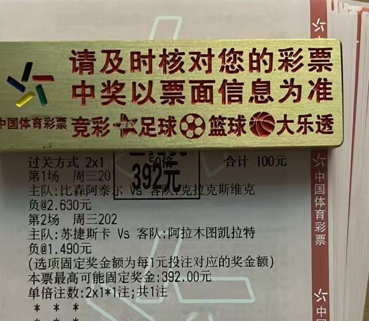 2串负负顺利打出2个收下，爽歪歪足球预测