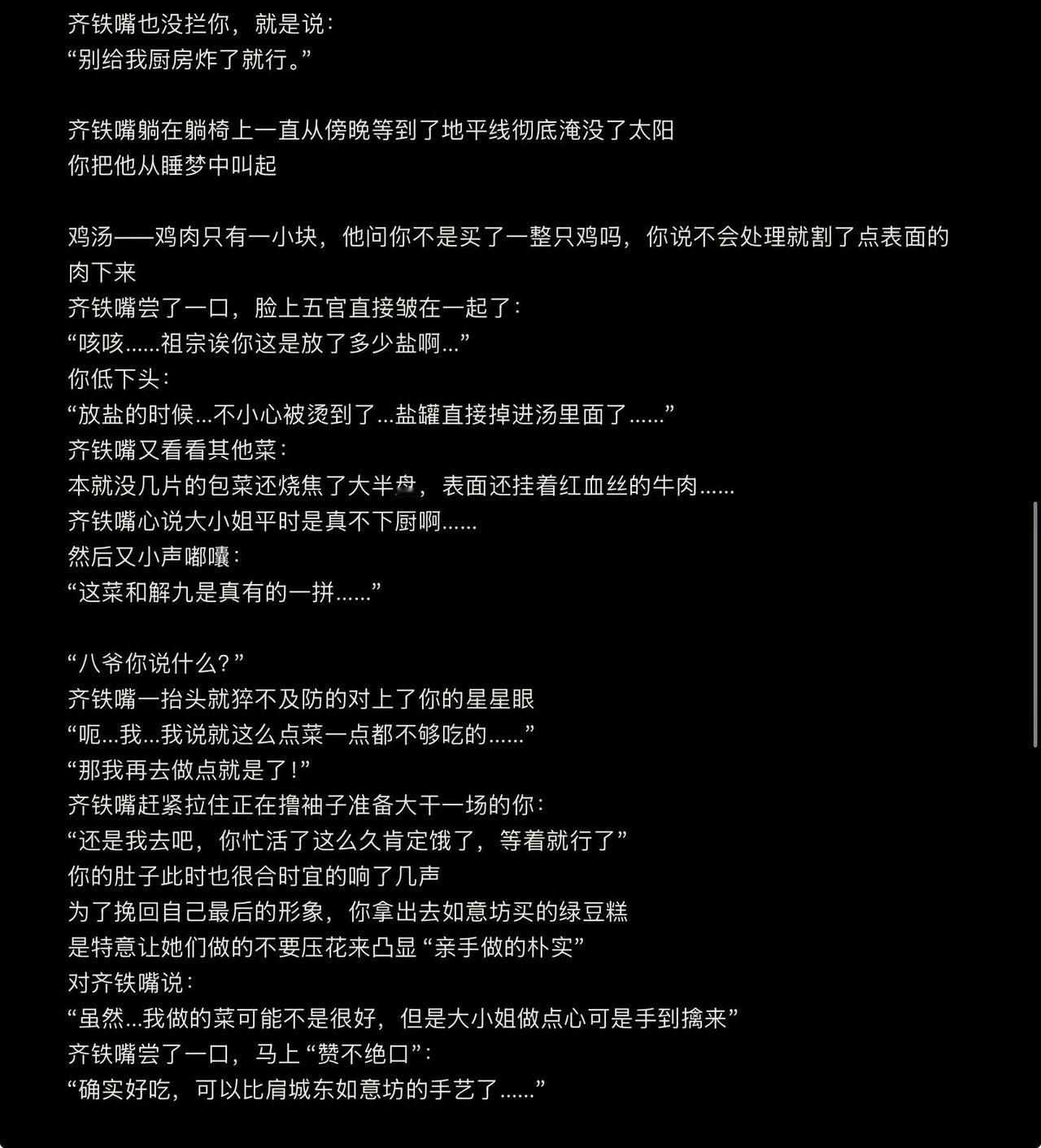 【齐铁嘴x你】听说八爷家来了个魔丸。。。我的法克呀。。。真的是边写边笑的一篇。。