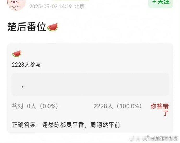陈都灵周翊然楚后番位网传陈都灵和周翊然平番，陈都灵粉丝维权中，不仅仅是因为番位，