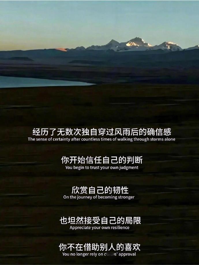 人在变强的路上会真正爱上自己 