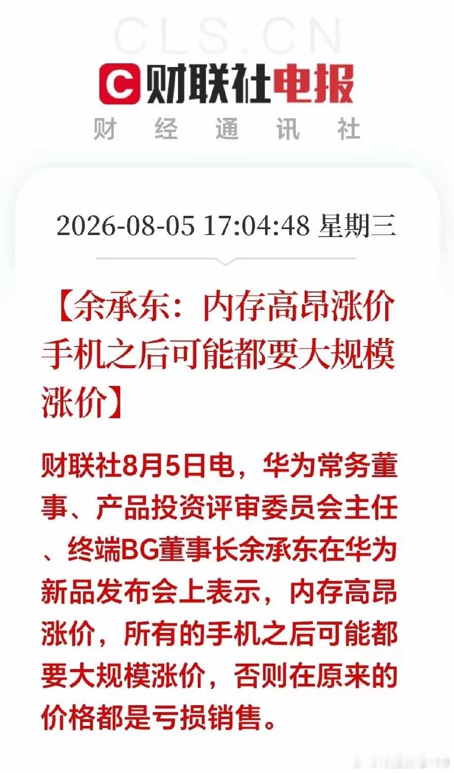 晚间突来两大重磅信号：一个大利空和一个大利好。这意味着对于A股而言，明天板块之间