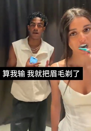 赢麻了❗️亚马尔：有比我女朋友更美的，我就把眉毛剃了 