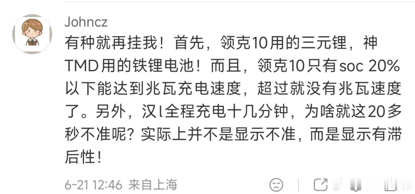 在评论区看到的巨大乐子