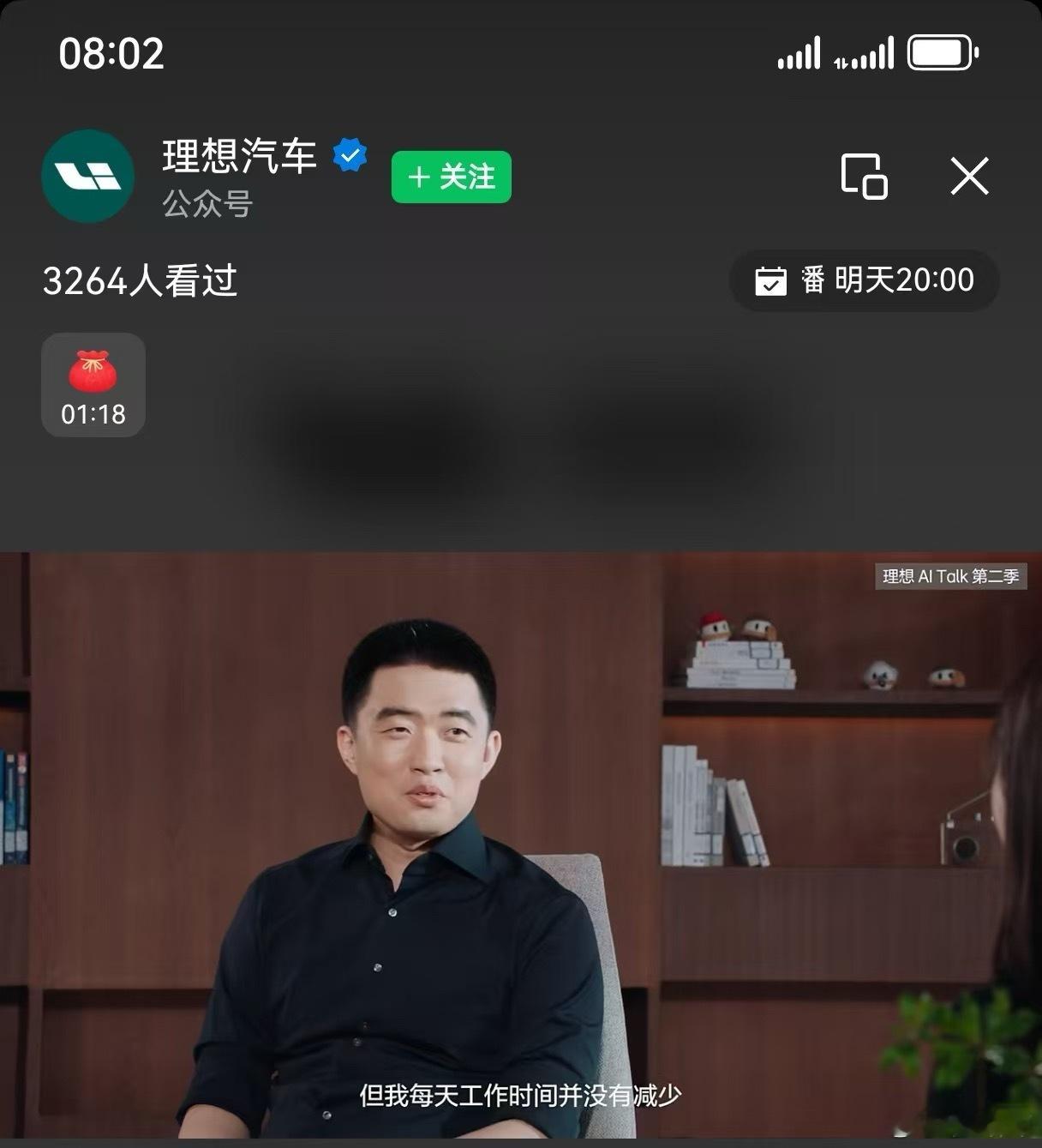 几乎一口气看完李想的AI Talk，太棒了，尤其是关于智能驾驶辅助系统的部份，把