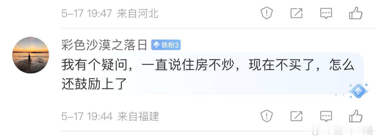 如果房价的预期不理想，不涨甚至下降，韭菜们有什么理由贷款买房？图什么呢？如果有房