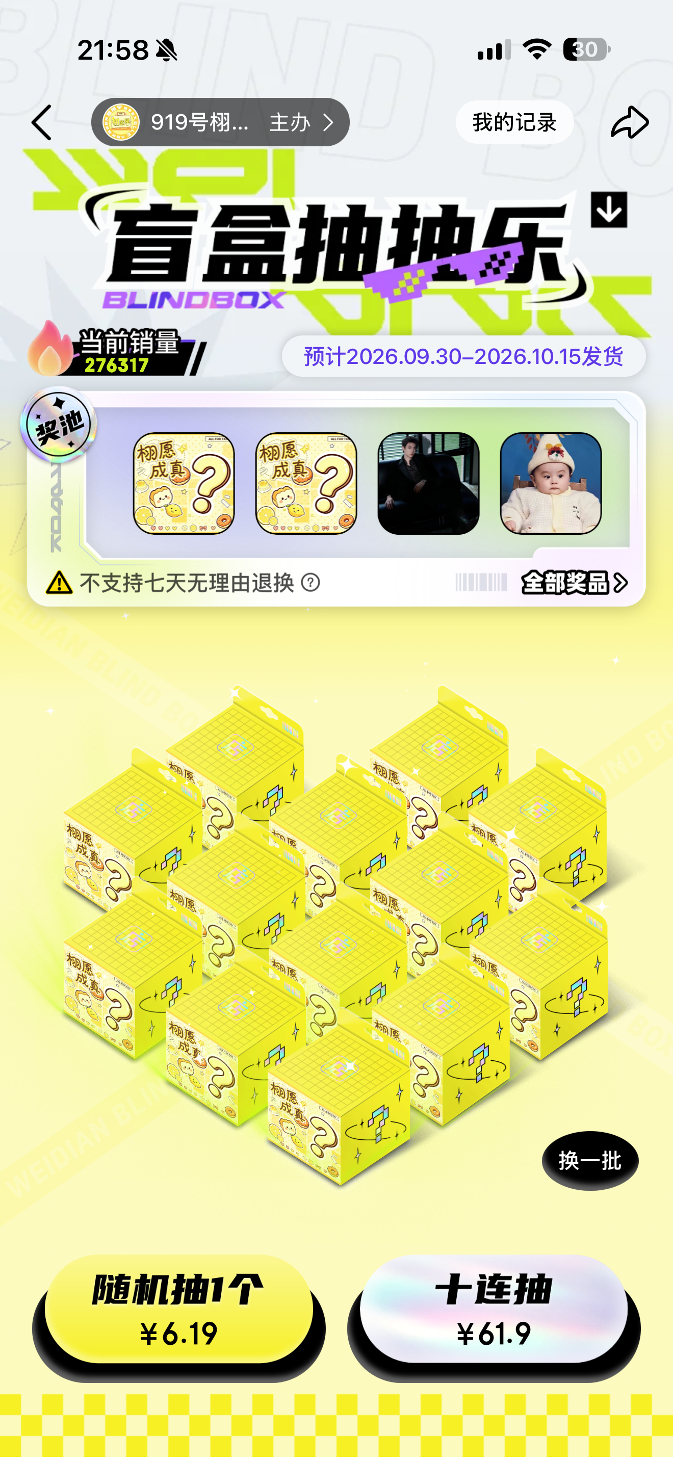 离今天70万的目标还差11万大家有什么想法