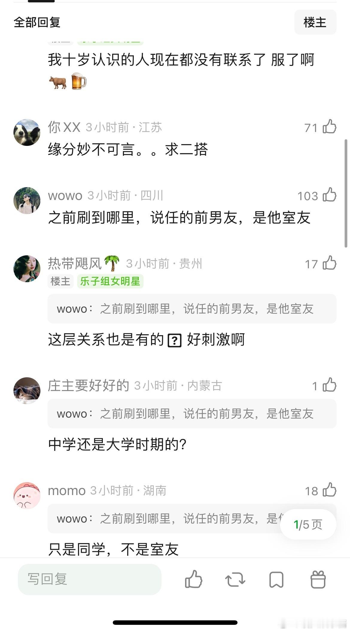 任敏董思成十岁就认识了