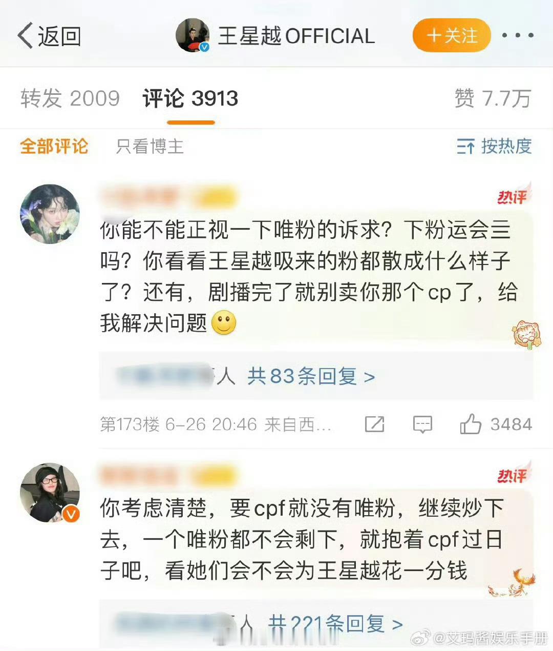 唯粉姐闹了这么久结果吻戏上热搜了[doge]王星越果然唯爱cpf，爱看多亲[来]