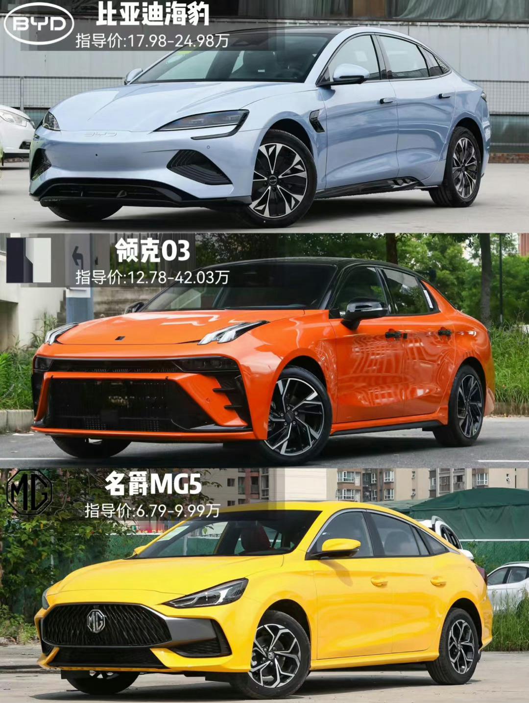 国产轿车，哪一辆是你心中的颜值天花板？ ​​​