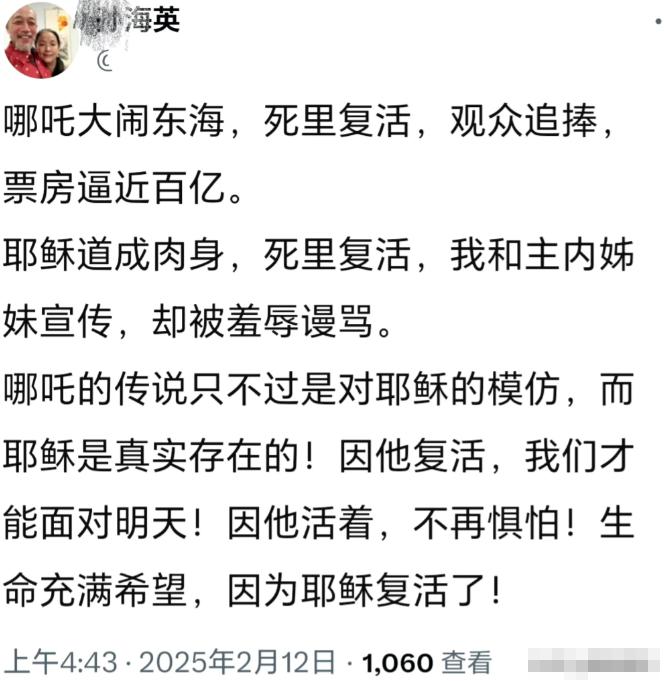 孙海英疯了吗，这是在干嘛？已经到魔怔的地步了！
 
近日，随着电影哪吒的爆火，孙