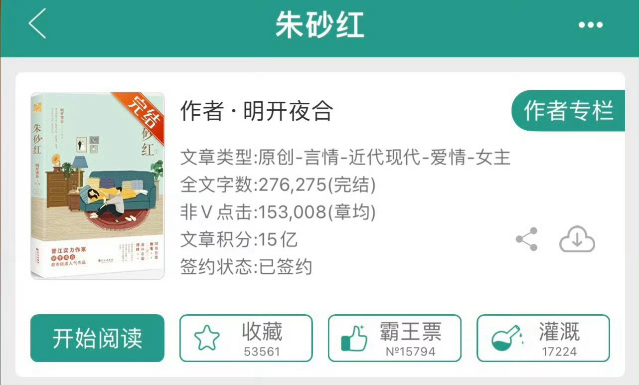 小说推荐：《朱砂红》 作者:明开夜合简评：漂亮张扬舞蹈家vs清冷禁欲男律师，女撩
