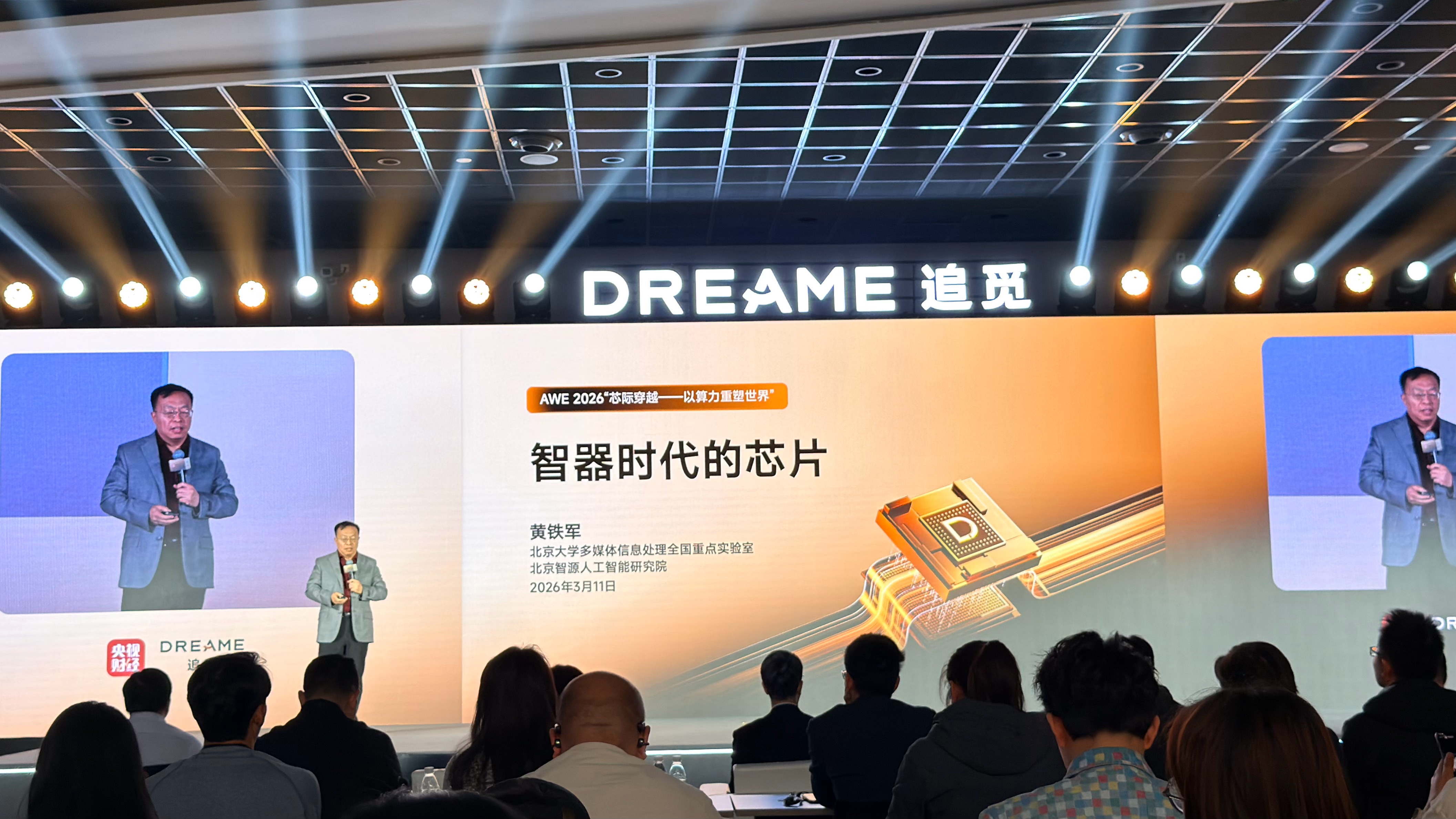 芯际穿越发布天穹芯片，启动太空算力中心建设3月11日，追觅生态企业芯际穿越在AW