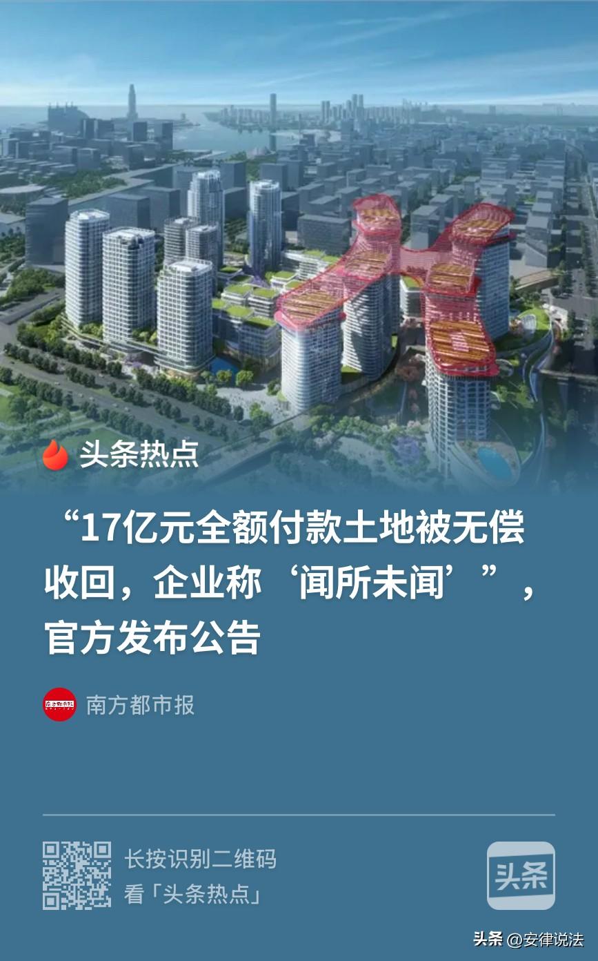 “闻所未闻！”广东东莞，一企业打算投资1000亿元建个产业城，先期花17.21亿