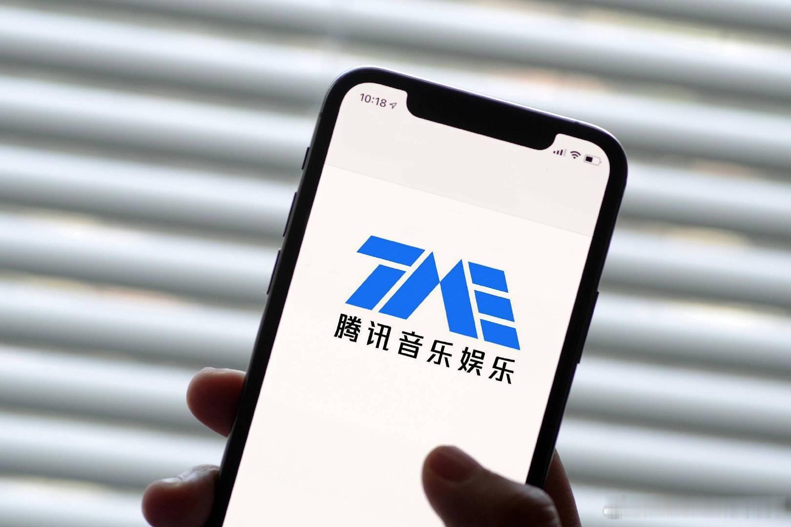 【腾讯音乐放弃在线音频独家版权 收购喜马拉雅尘埃落定】5月22日，腾讯控股（以下