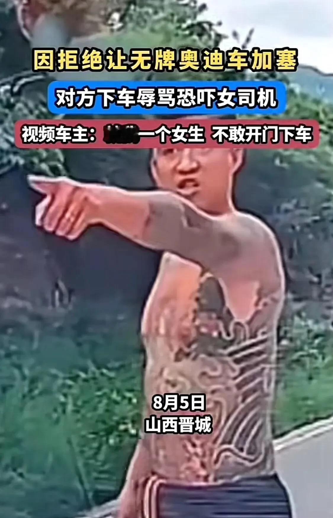 太恶劣了！山西晋城，一辆没有车牌的黑色奥迪在路上插队，女子不肯让步，结果车上下来