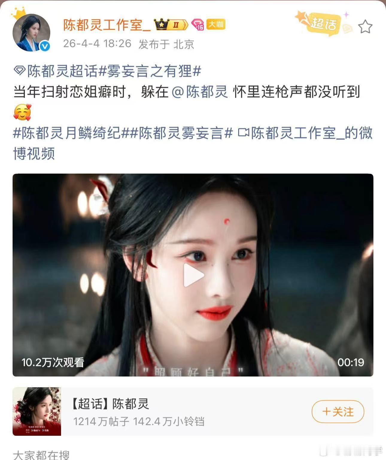 陈都灵工作室文案是要考研吗 这文案水平真的可以直接考研了，不生硬不敷衍，每一句都