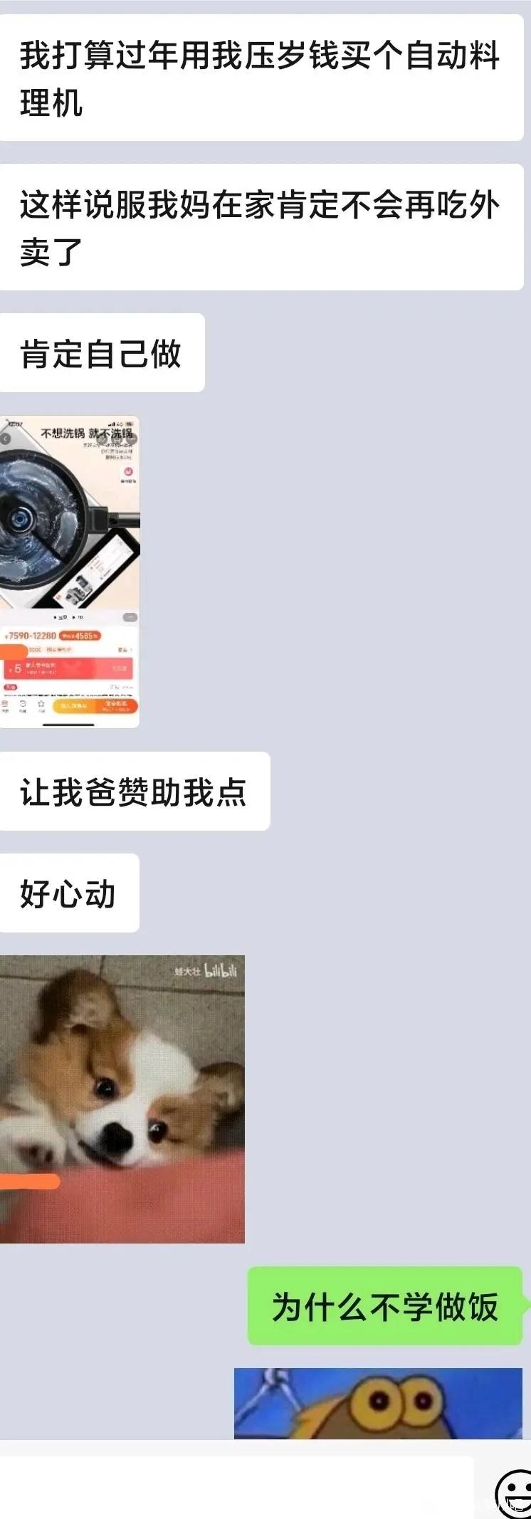 这怕是婆罗门吧？[二哈][二哈][二哈] ​​​