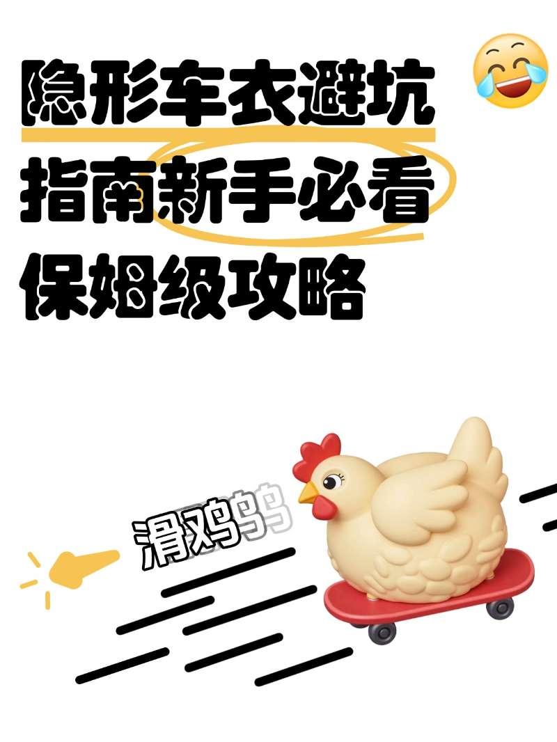 💸隐形车衣避坑指南！新手必看保姆级攻略【来自懂车帝车友圈】