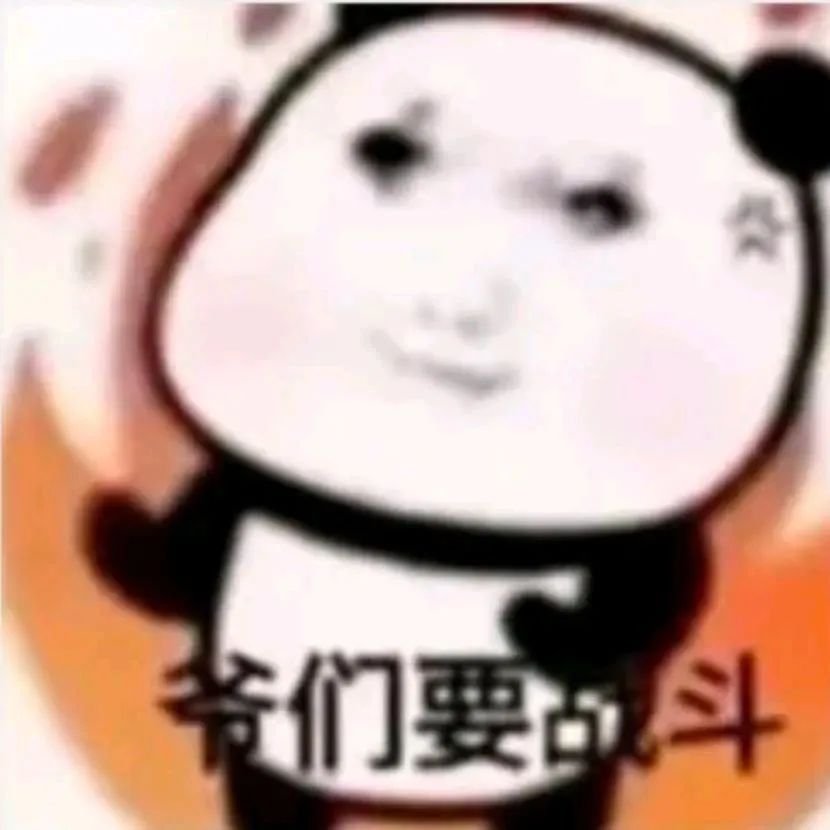 搞笑女爱用的抽象的表情包来啦 ​​​