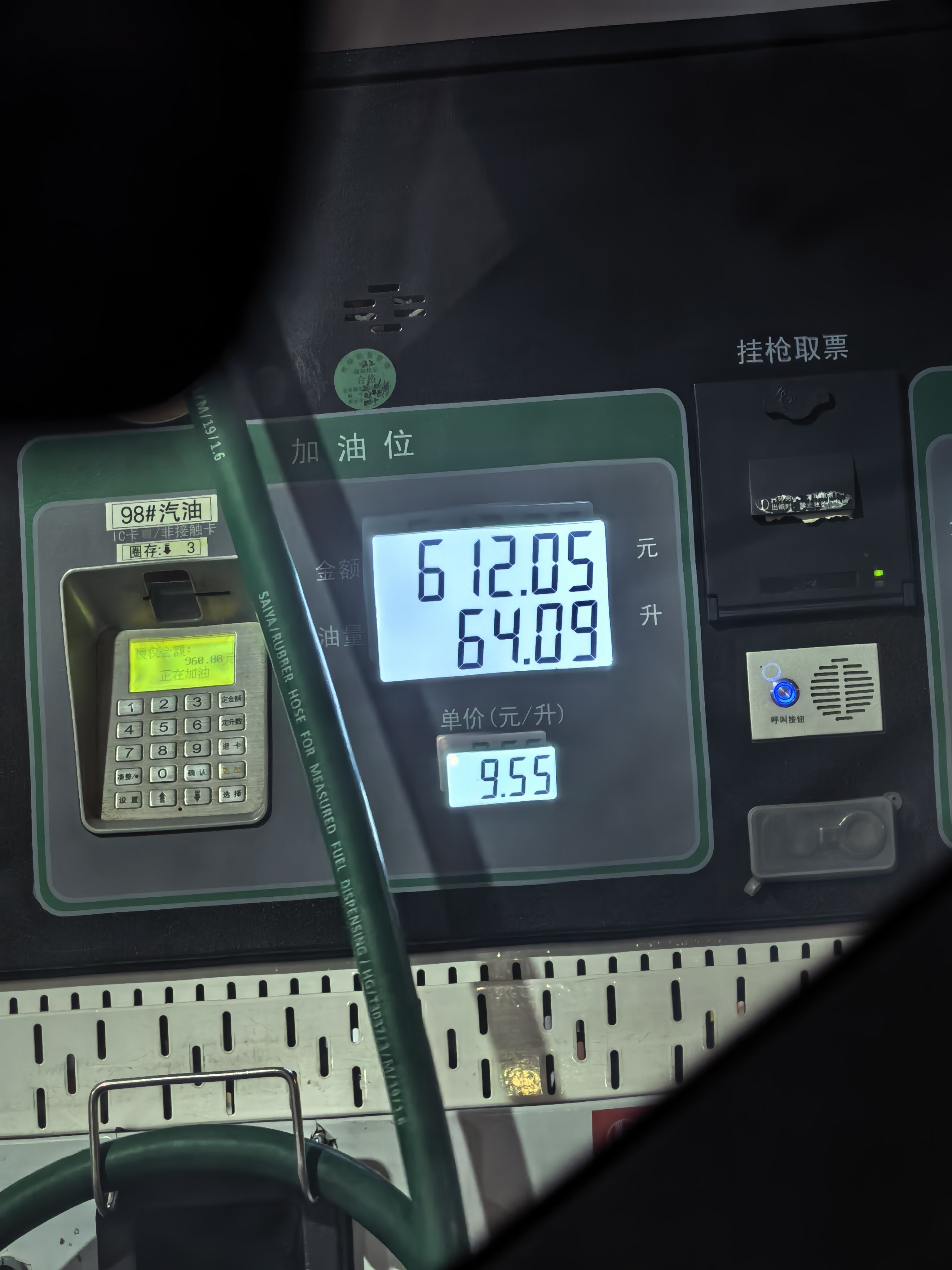 逢8号来加油了，64L今天爱跑98干了612块这都够我电车充20次电了，油车开不