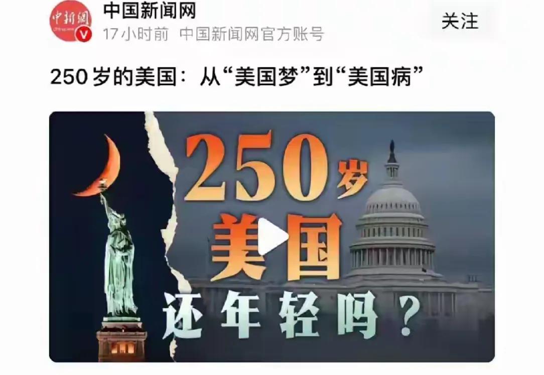 美国梦，是什么梦？美国病，又是什么病？真不明白。