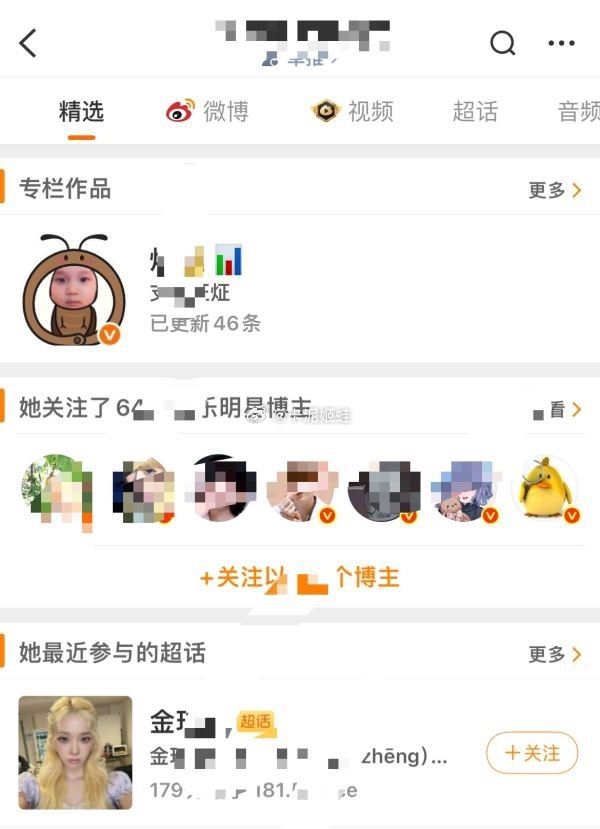 zon禁言后小冰块狂喜中 