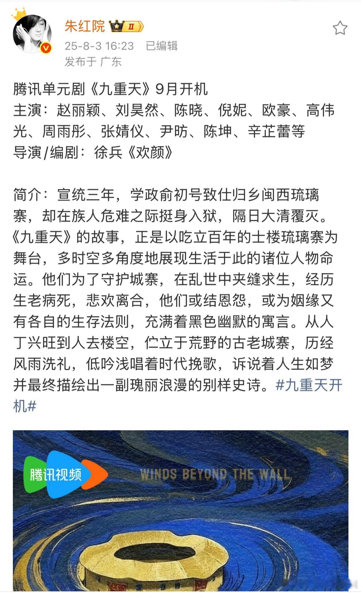 赵丽颖刘昊然 九重天只有我注意到… ​​​
