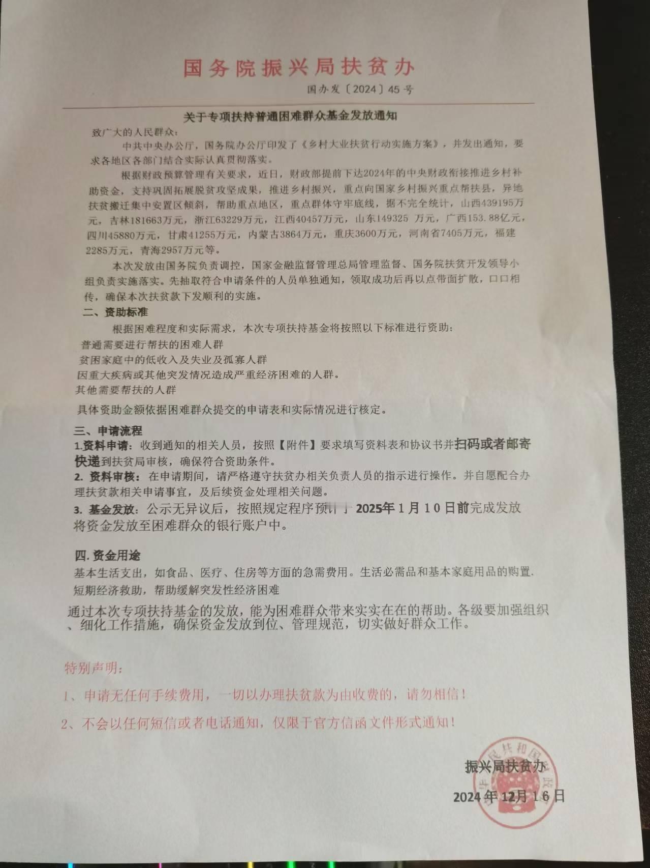 激动的心，颤抖的手。这天降的120万扶贫款，你收到了吗？
事情是这样的，前天手机