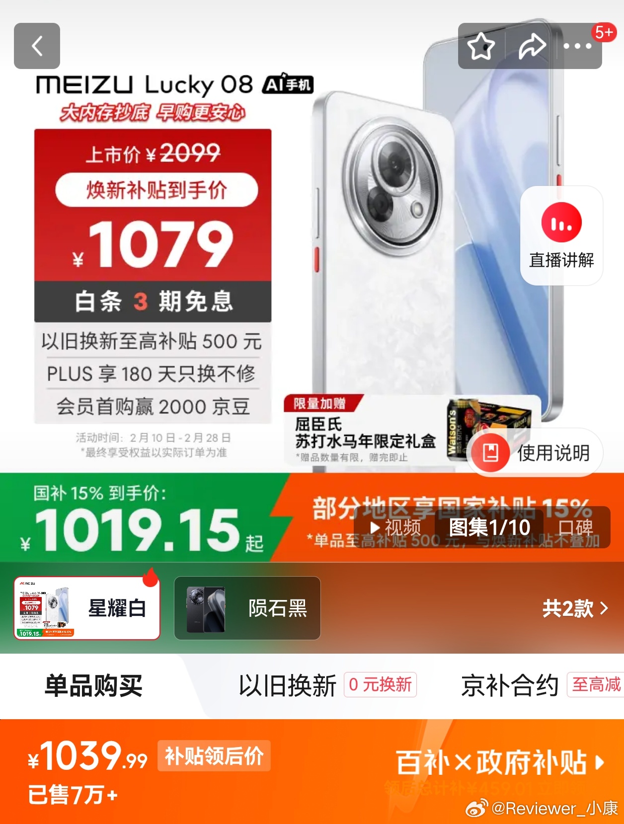 有手机店一天卖10多台魅族22网上支持魅族的人不少，但机器真发布的时候卖得不多。