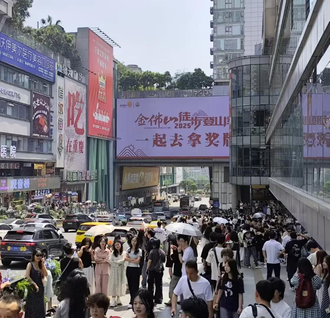 五一假期首日，重庆观音桥“我爱重庆”巨屏地标下面全是外地游客，观音桥美食街已经挤