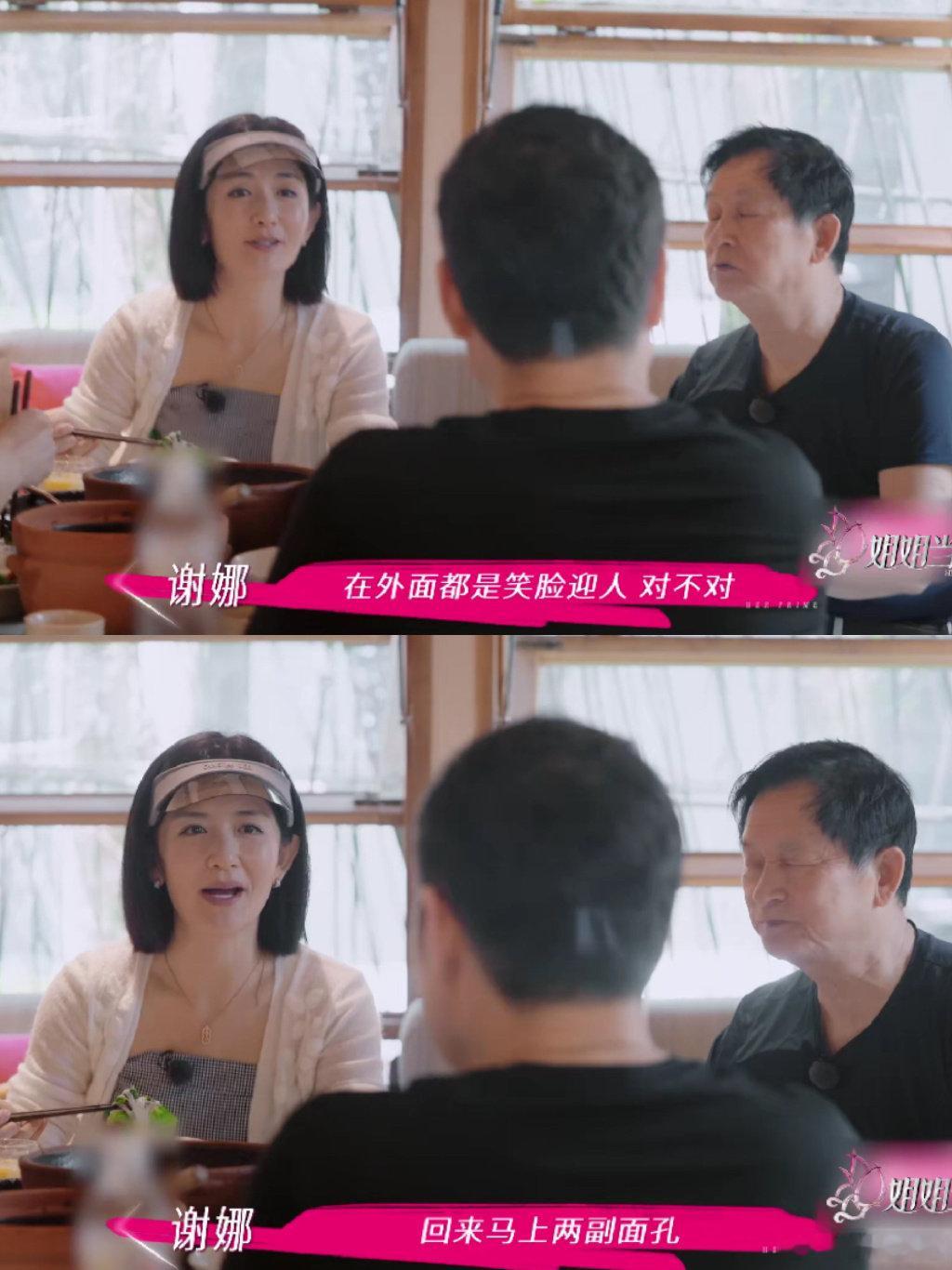 谢娜[超话]谢娜 宝贵的脾气只留给家里人看谢娜和爸爸的 “相爱相杀”，听到那句 