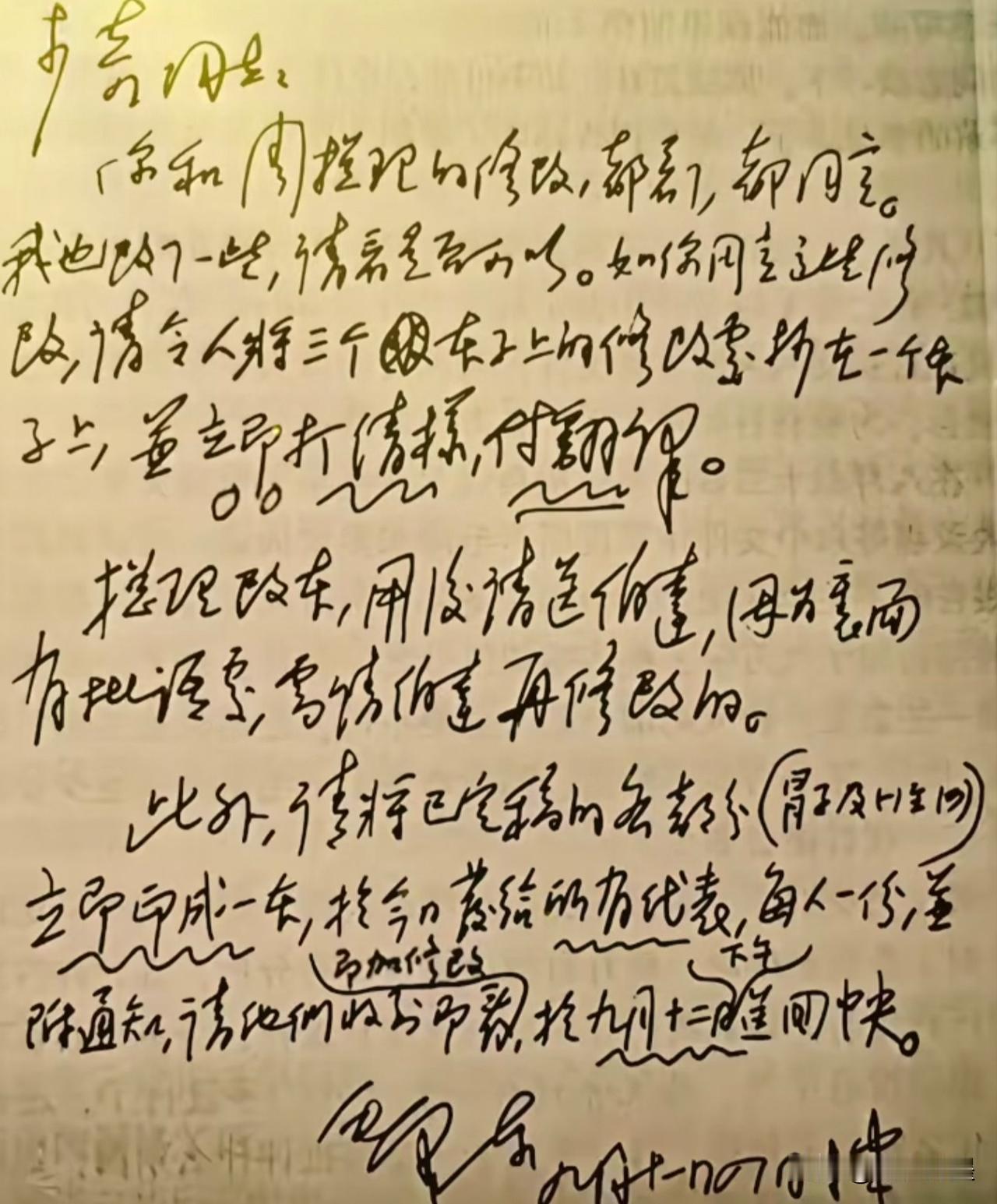 伟人手迹：从头到尾能认全的必须佩服
