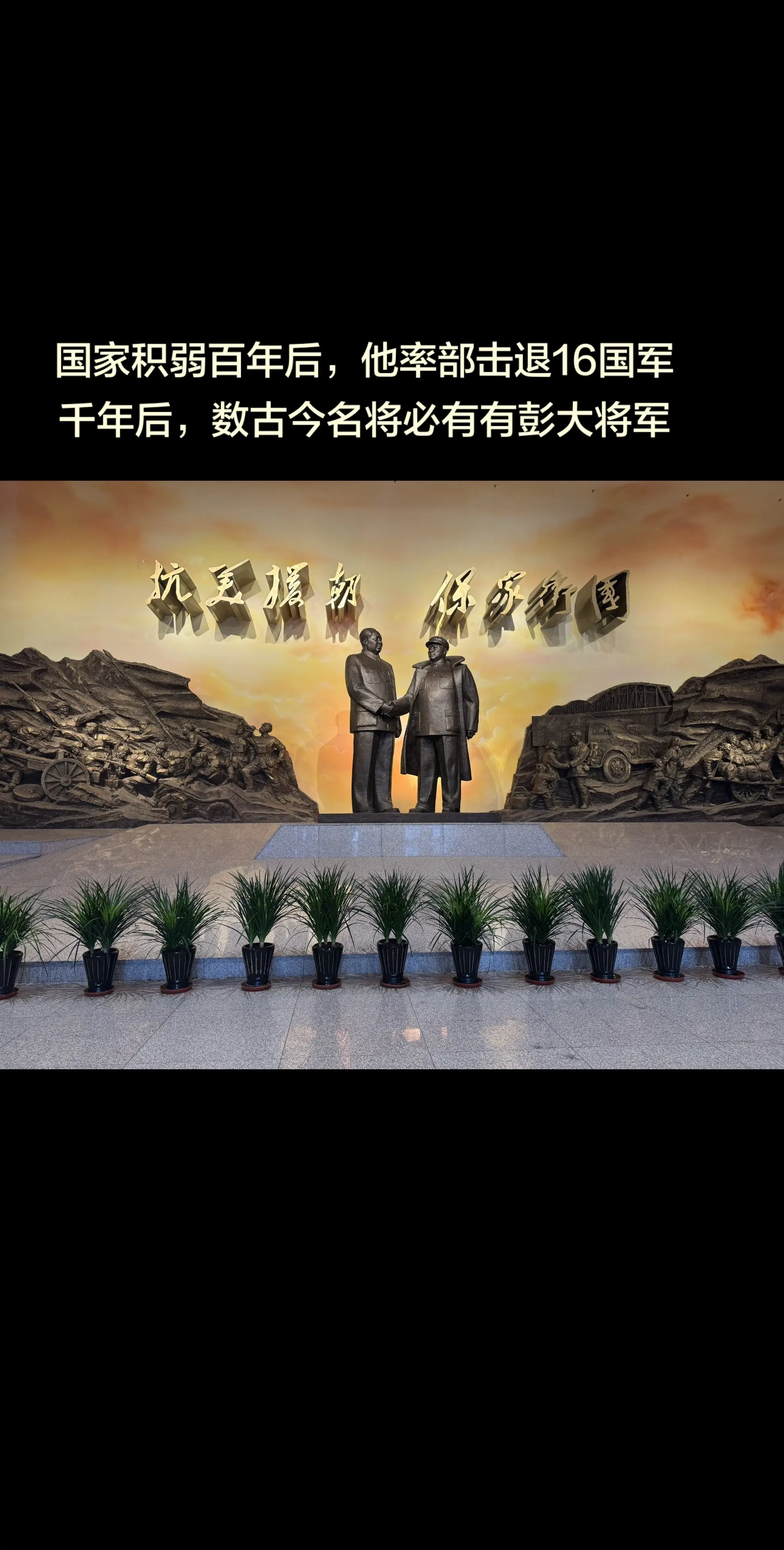 国家积弱百年后，他率部击退16国军。国家积弱百年后，他率部击退16国军...