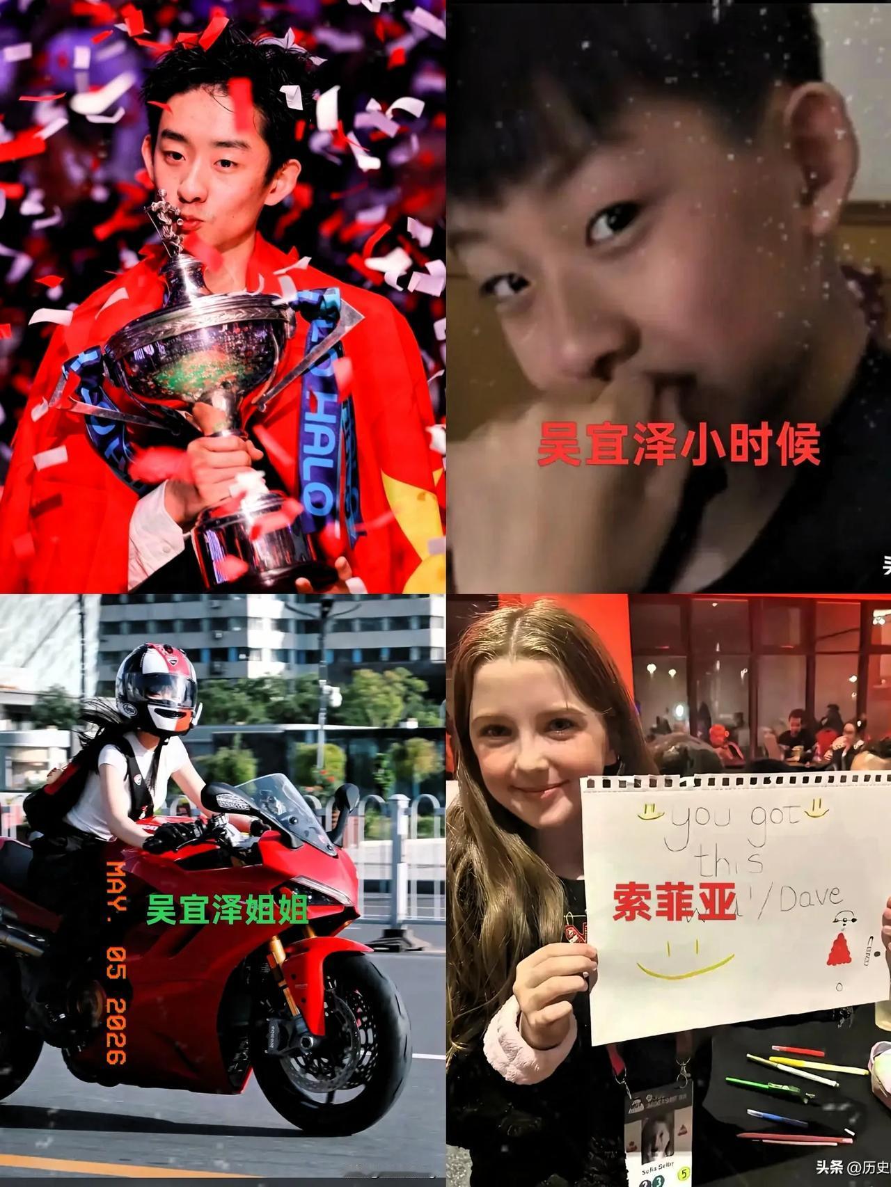 吴宜泽这小子的底色，实在有些意思。

生在西北兰州，骨子里却流着浙江宁波的血。父