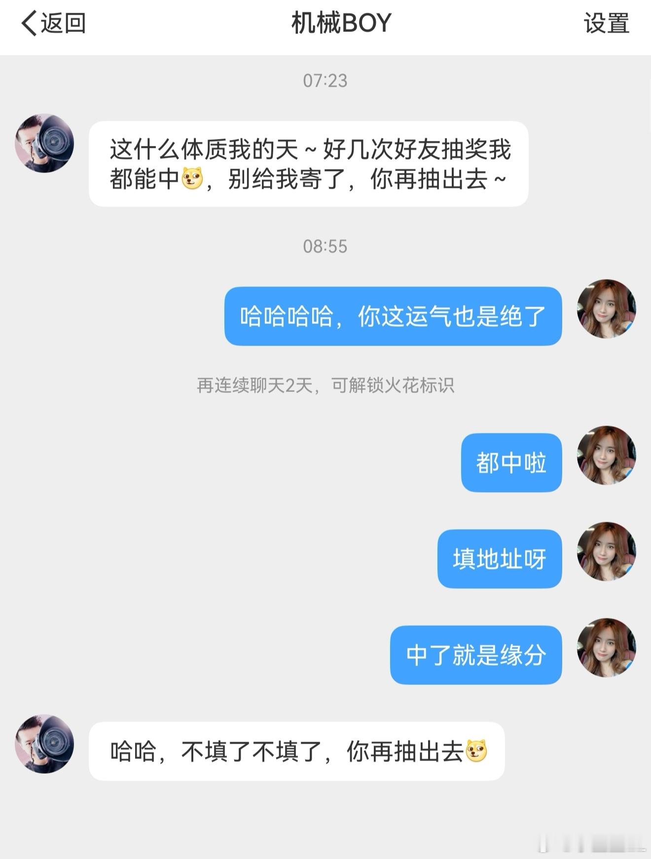 说中奖的香水拿出来给大家重新抽。人也太好了吧，太宠粉了！！恭喜你们又可以再抽一次