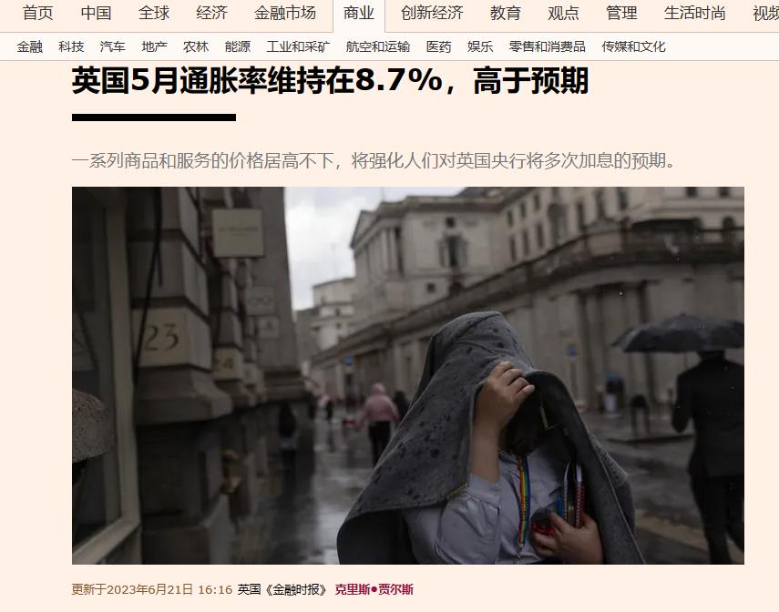 带英通胀还没下去？美帝都4了。 ​​​