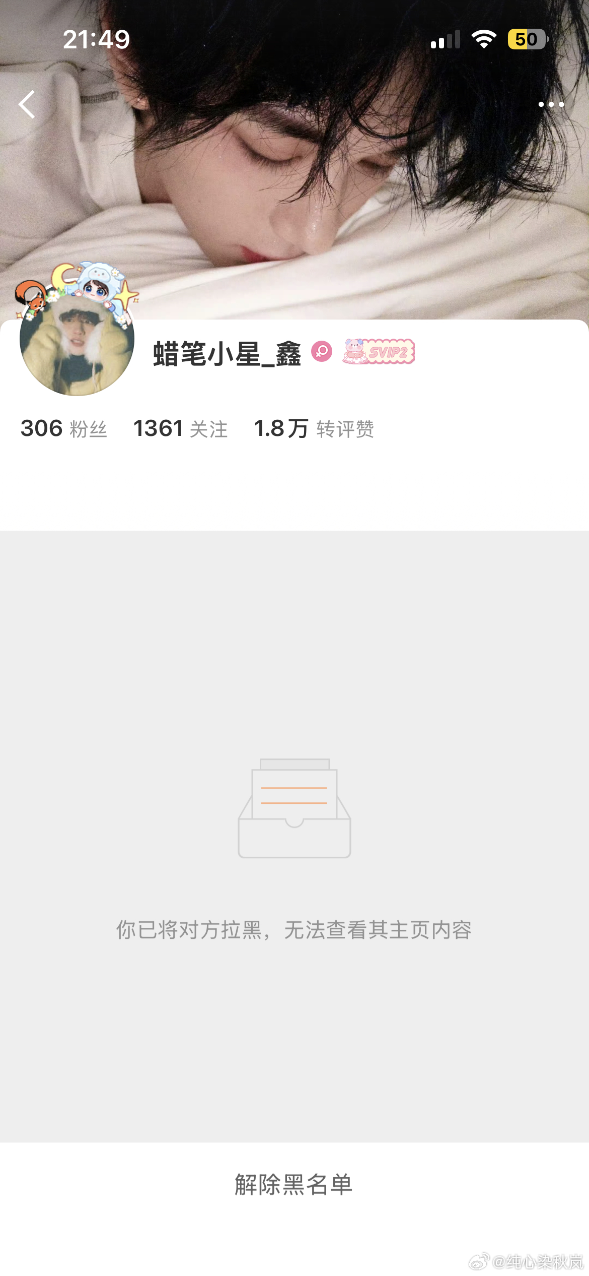 被骂了就不拉黑我了