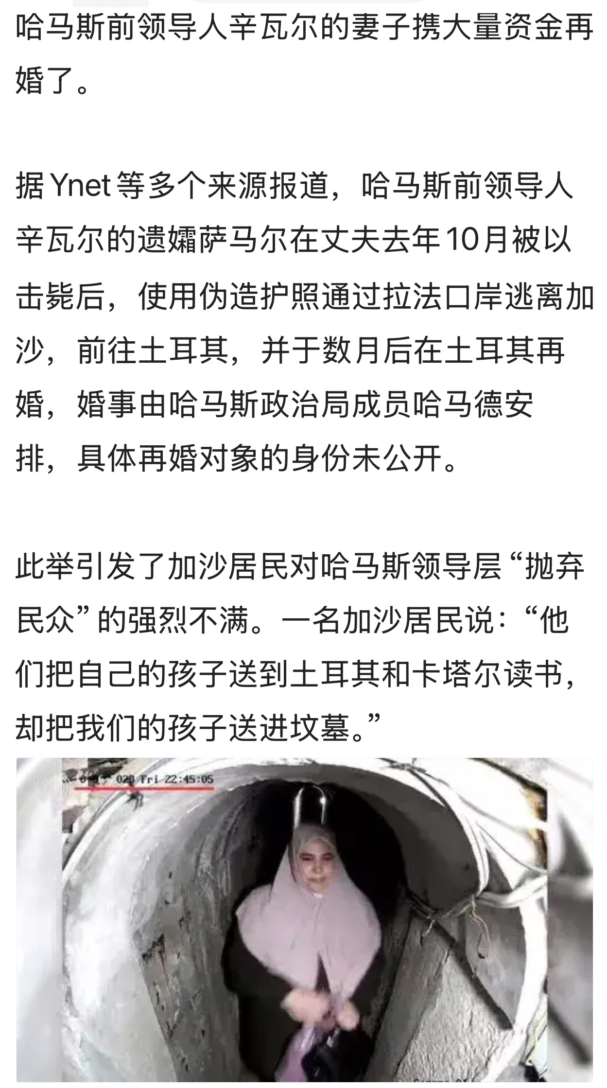 [嘻嘻]中东局势 ​​​