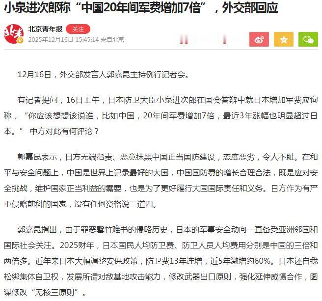 欠揍！一个血债累累的邪恶轴心国和战败国，竟然对受害国和战胜国瞎逼逼？日本称“中国