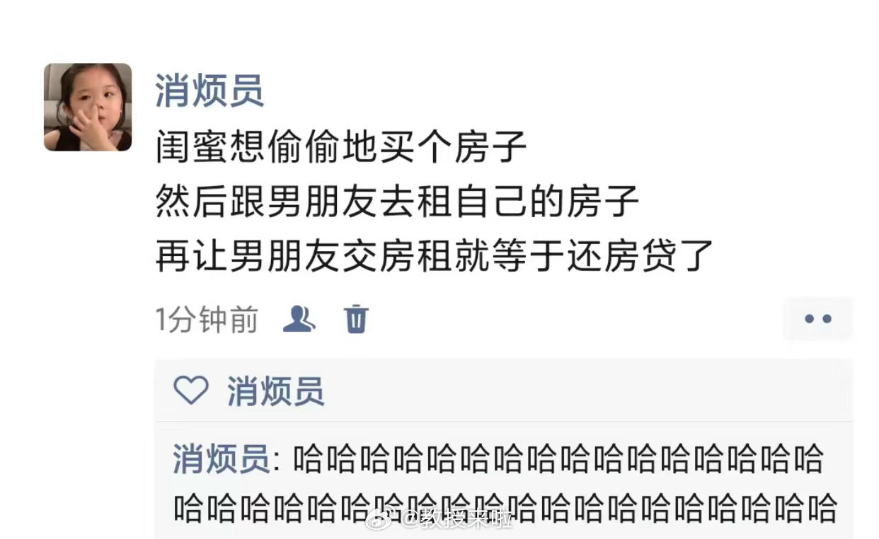 哈哈哈哈哈哈哈哈哈哈哈哈哈这就是天才闺蜜 ​​​