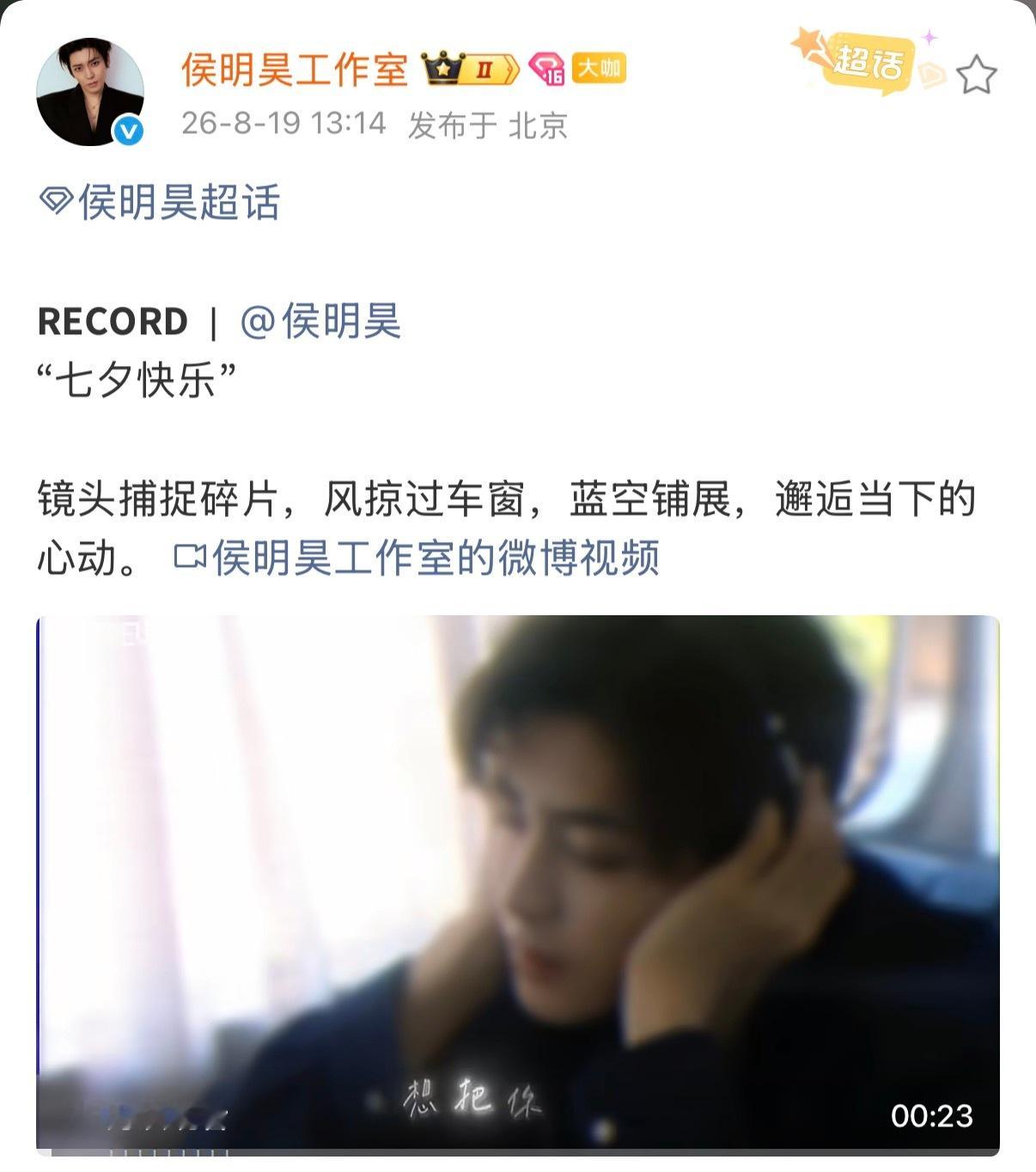娜么昊看  💓 娜么昊看 姐夫gzs北京IP卡点13:14并且视频刚好23秒！
