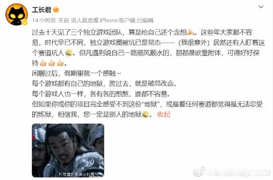 网易《剑心雕龙》制作人：游戏人都在熬 谁都不容易4月7日，网易单机游戏《剑心雕龙