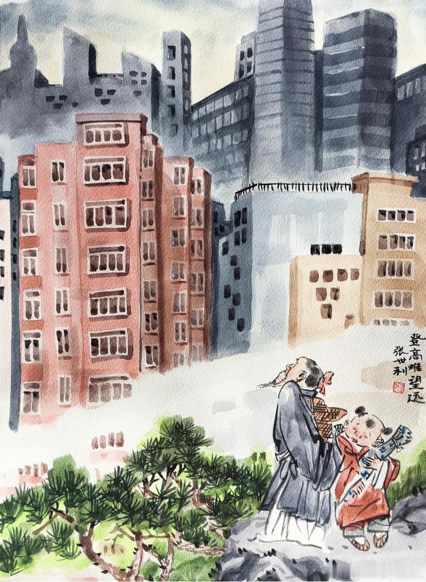 《登高难望远》张世利 ​​​