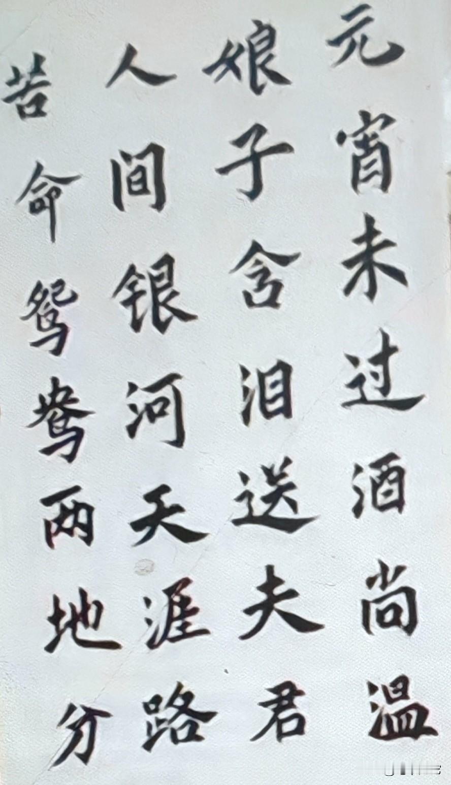 广西农民工写的这首小诗。把夫妻感情表达得淋漓尽致