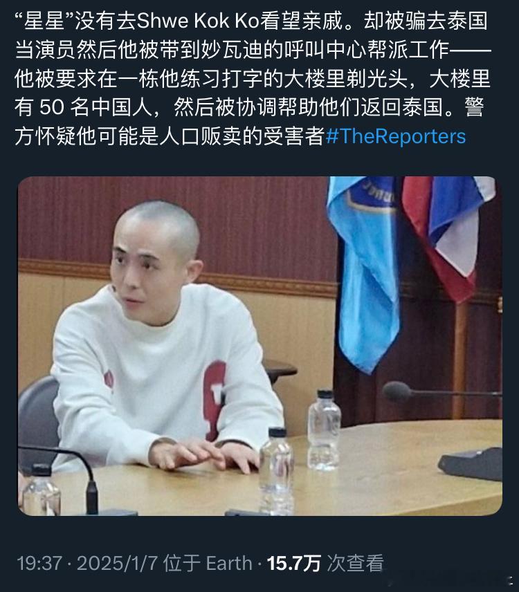 据泰媒消息，王星被骗到妙瓦底后，被迫剃头并在一栋大楼里接受打字训练，大楼里有50